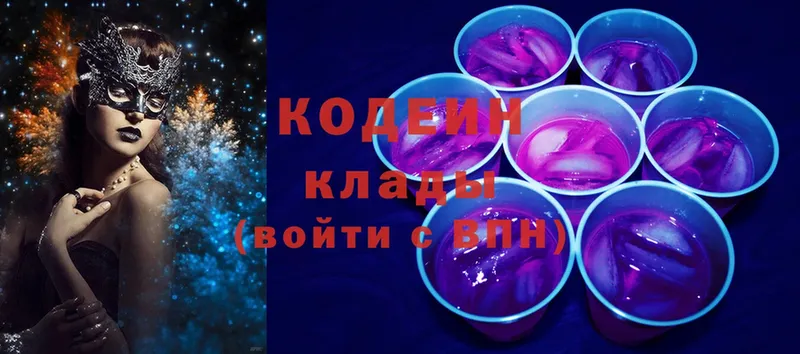 Кодеин напиток Lean (лин)  Гудермес 